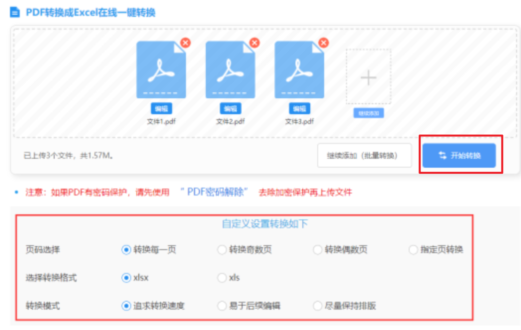 澳门新葡网站注册使用讲解 - 开始转换